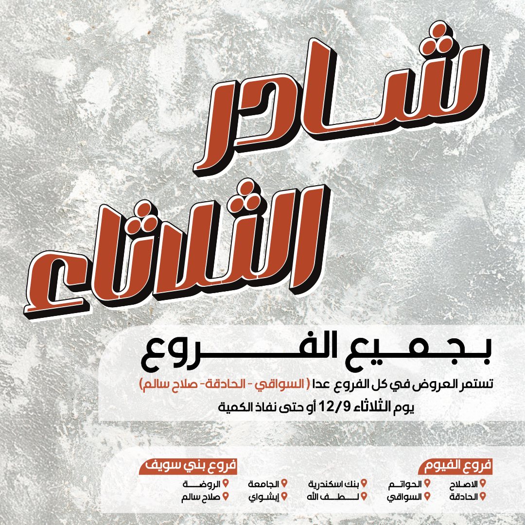arafa-market offers from 9dec to 9dec 2025 عروض عرفة ماركت من 9 ديسمبر حتى 9 ديسمبر 2025 صفحة رقم 1